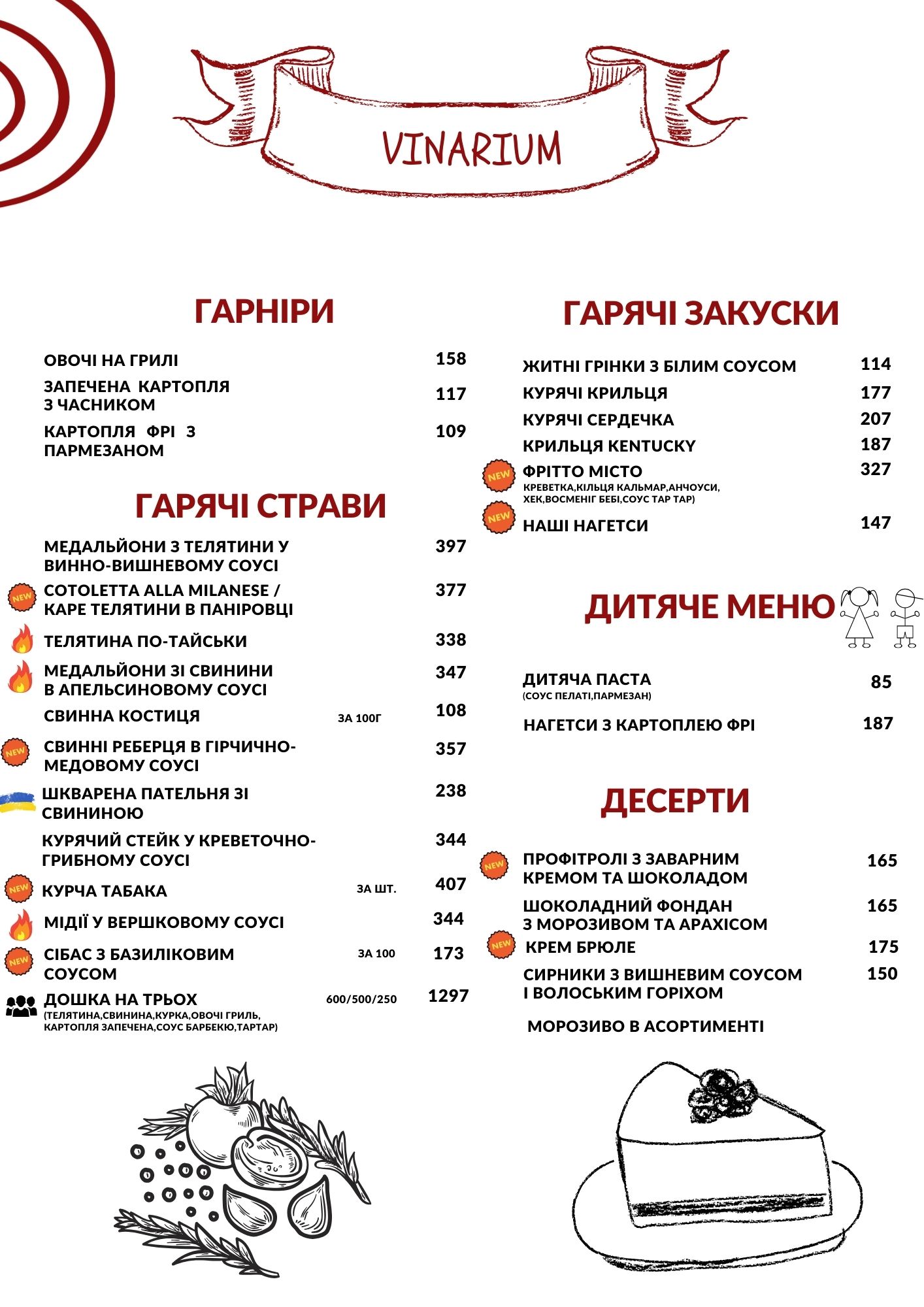 друга сторінка (2)